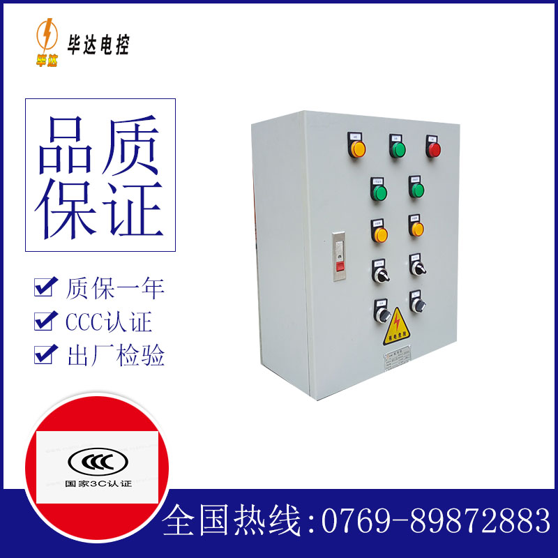 米易一用一备控制箱