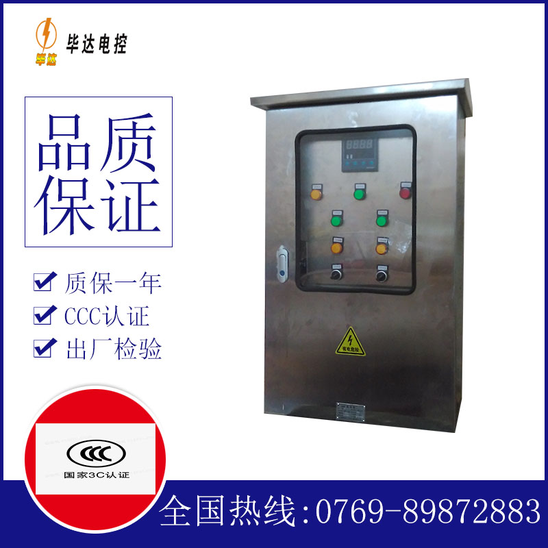米易路灯控制箱