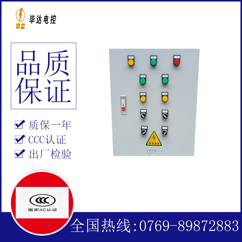 米易水泵控制箱